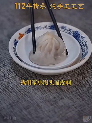 鲜肉小笼包-孩子早饭必备! #无锡# 王兴记 #小笼馒头# 美食 #百年老字号