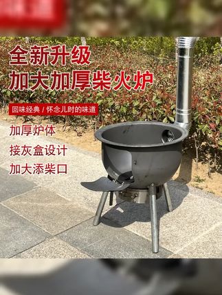 加厚一体柴火炉户外便携环保柴火灶户外农村地锅灶台家用农村炉子 #柴火炉 #户外柴火 #一体柴火炉 #炉子 #农村炉子