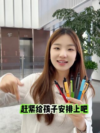 孩子刷题不累手的秘密 #思笔乐 #国庆中秋双节同庆 #学生党必备