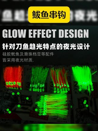 钓刀鱼鲅鱼串钩 青岛刀鱼季到了串钩钓组欧娜,欧娜串钩钓刀鱼鲅鱼真的很简单 #海钓 #钓组 #路亚带鱼 #路亚假饵 #鲅鱼串钩 欧娜鱿鱼串钩青岛船钓海钓带刀鱼鲅鱼专用胡须佬夜光仕挂钓组配件