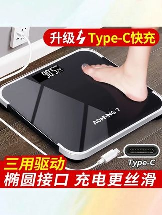 家用电子体重秤人体秤宿舍家庭耐用精准充电称重电子秤智能体脂秤 + #智能体脂秤 #充电电子体重秤 #精准称重人体秤 #宿舍家用秤 #耐用电子秤