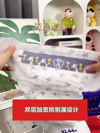 性价比超高的#纸尿裤 爱酷熊活动来了,轻薄透气不断层不起坨不潮湿,妈妈一天用20片都不心疼#宝宝屁粮 #母婴好物