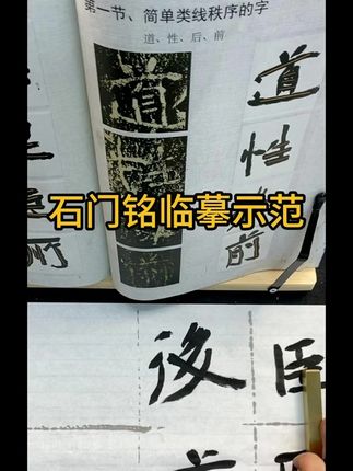 #书法 #每日一练 #见字如面 #书法日常点击上方链接购买同款临摹字帖