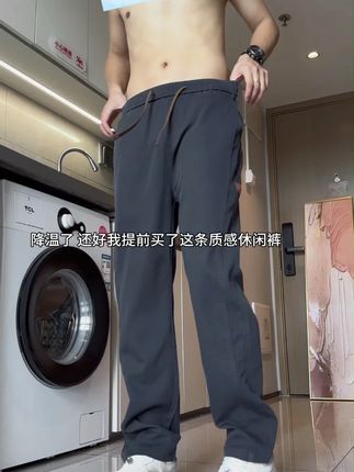早秋想要氛围感 选对裤子很重要 #男生穿搭#休闲裤#谁穿谁好看#百搭裤子#显高显瘦显腿长