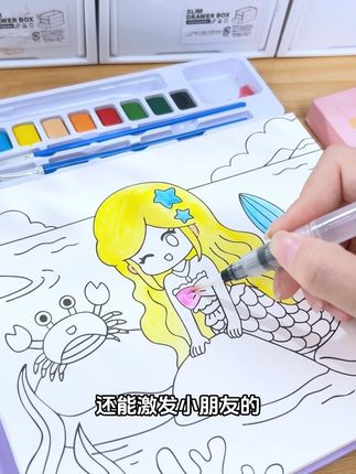 自带笔刷和颜料的涂色本,画起来也太有趣了吧!! #专注力培养 #儿童涂色本 #填色本 #公主涂色画画 #水彩画