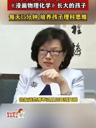 经常给孩子看这套漫画物理化学启蒙书,不仅能让孩子爱上科学,还能培养孩子物理化思维#化学启蒙#物理启蒙#儿童百科