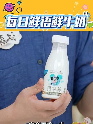 每日鲜语原生高品质鲜牛奶 #鲜牛奶 #每日鲜语鲜牛奶 #牛奶 #高品质鲜牛奶 #好物推荐 @DOU+小助手 @DOU+好生意