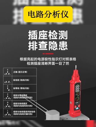德力西专用电工师傅设计的这款二合一电路分析仪 #电工 #五金工具 #测电笔 #电路分析仪 #我可真会买 DELIXI/德力西相位仪数显验电笔智能插座检测仪10A16A二合一通用