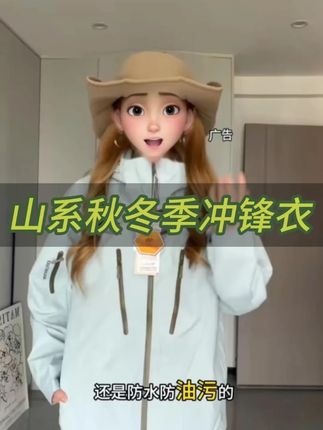 两位数品牌冲锋衣!还送帽子墨镜!妈耶 我们穷苦大学生有救啦! 马上要出去玩的 趁活动直接冲啦#冲锋衣 #冲锋衣三合一 #冲锋衣男女同款 #冲锋衣推荐 #户外必备 yy