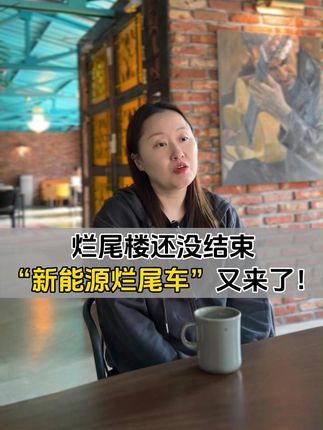 硬核财经小爆姐