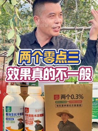 两个零点三,效果真的不一般 两个零点三,效果真的不一般#三农 #新农人计划2025 #果园数据化管理 #助农