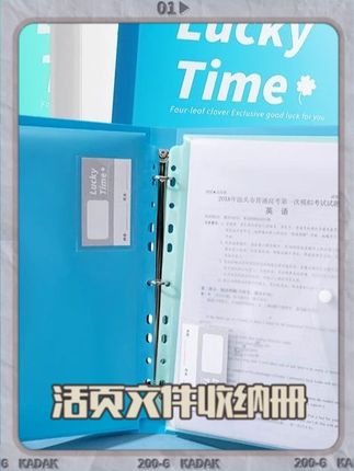 A4试卷收纳神器活页文件收纳册高颜值试卷收纳袋学生用资料册 #悟人生之道#高效学习#无限回购的宝藏单品#生活气息#好物分享