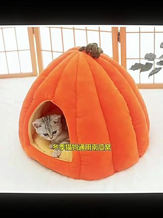 冬季猫狗通用南瓜窝猫窝封闭式猫屋猫窝四季通用狗窝保暖小狗窝#宠物用品 #猫狗通用窝 #冬季保暖 #南瓜猫窝 #四季适用