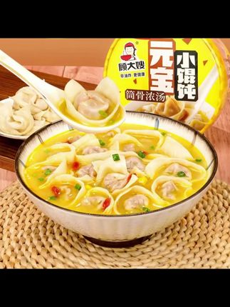 我最近啊 真的是被顾大嫂家这个小馄饨 给馋哭了, 它真的够鲜够香够过瘾, 现在我每天夜宵 我都会来上这么一份, 不得不说, 就它这个品质, 真不是普通馄饨能比的了的! q弹爽滑, 吃着和楼下馄饨店的味道一模一样, 我的妈呀, 越吃越香, 好吃到根本停不下来! 没有什么事是一碗馄饨解决不了的, 关键它这个价格算下来 比点外卖划算多了, 巨香! 嗯!#速食小馄饨 #小馄饨 #宵夜 #好吃不贵经济实惠 #元宝小馄饨