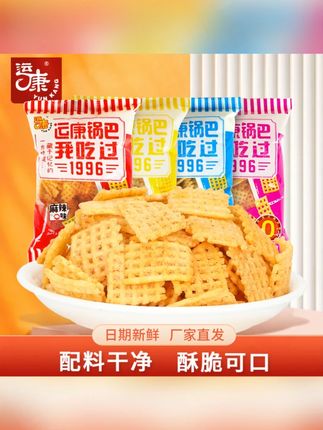 #锅巴虾滑 #锅巴零食推荐 #零食 #零食锅巴推荐