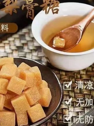 正宗陈果佬梨膏糖独立包装强劲清凉薄荷味糖老式润喉糖百草梨膏糖 #陈果佬梨膏糖 #梨膏糖 #薄荷糖 #润喉糖 #百草梨膏糖