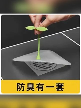厕所防臭防虫下水道卫生间防反味地漏贴小豆芽地漏贴