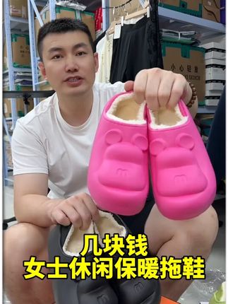 #拖鞋 #一脚蹬 #保暖鞋 #可爱拖鞋 #保暖拖鞋