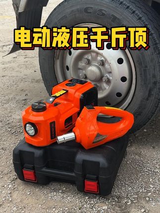 电动千斤顶:一键升降,告别手动费力,汽车换胎轻松搞定 #千斤顶 #电动千斤顶 #电动液压千斤顶 #车载千斤顶 #汽车千斤顶