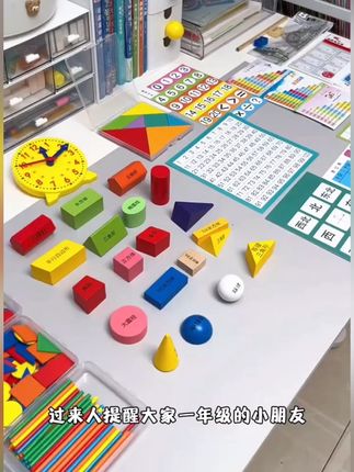 小学一年级上册数学教具全套装学具盒学习用品计数器开学入学必备#数学教具 #数学教具推荐 #全套数学教具 #开学数学教具 #学习数学教具