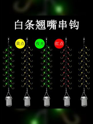这款新型白条七星串钩钓组太适合路亚 海钓爱好者啦!七星钩搭配白光金钩,诱鱼效果直接拉满 金袖钩型专为小翘嘴等鱼种设计,刺鱼稳又快  线组搭配合理,加上饵笼设计,抛投顺畅还能精准聚鱼  版本过低,升级后可展示全部信息 #今日分享 #白条钩串钩 #快来看看 #原创视频 #每日分享