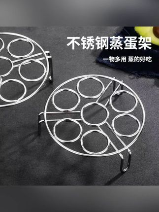 不锈钢蒸蛋架蒸菜架子锅具支架多功能家用不锈钢蒸格子隔水架防烫#不锈钢蒸架 #多功能蒸架 #蒸蛋架 #蒸菜架子 #厨房好物
