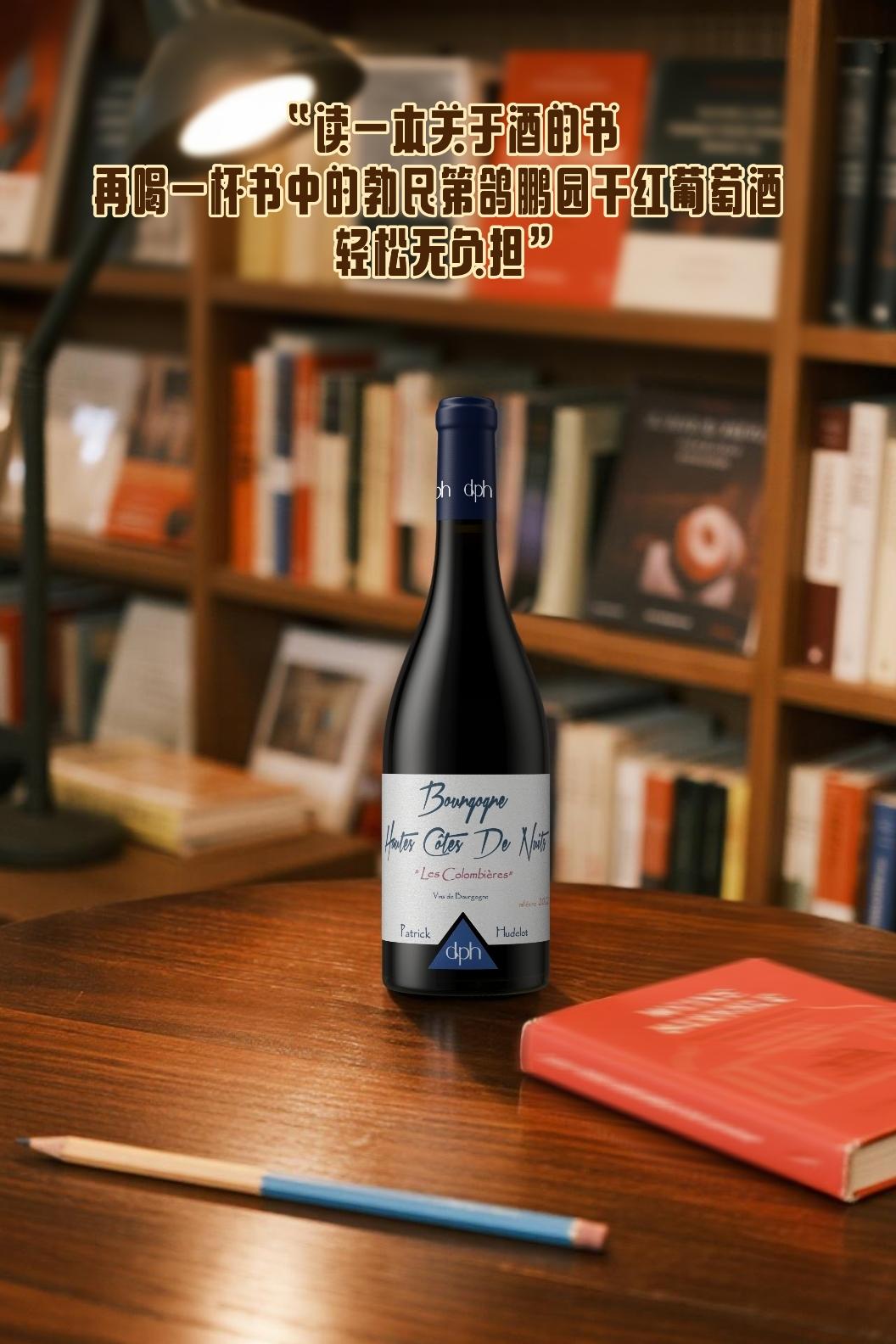 💡金奖认证 勃艮第鸽鹏园干红葡萄酒 新手喝也毫无压力 #红酒 #葡萄酒推荐 #勃艮第上夜丘 #红葡萄酒 #法国红酒