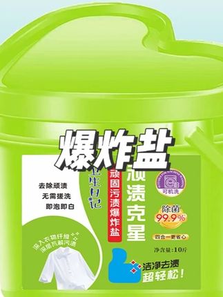 净衣白衣卫士去污渍漂白固色增艳爆炸盐母婴适用#爆炸盐 #去渍爆炸盐 #家用爆炸盐 #去污爆炸盐 #视频同款