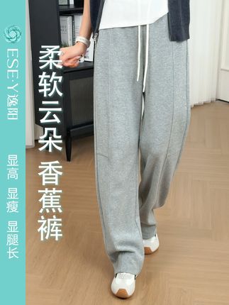 秋季首选窄版香蕉裤 修饰身形显腿直 #小个子穿搭#今天穿什么#面料柔软舒适#百搭神裤