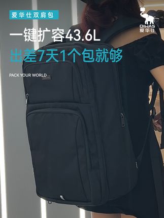 释放双手,爱华仕男士商务扩容双肩包,让你在繁忙的工作中轻松扩容,内置充电接口带来无限便利!#爱华仕箱包 #爱华仕双肩包 #商务背包男 #男士商务包 #商务休闲 #出行就选爱华仕