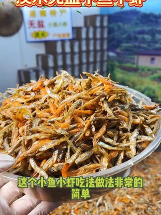 【新货】淡水无盐小鱼小虾混合装特产淡水鱼干货散装250g袋 #小鱼小虾 #淡水无盐小鱼小虾 #小鱼小虾干 #小鱼干 #甄选好物