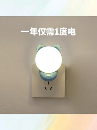 插电小夜灯卧室睡眠灯网红爆款床头灯家用房间儿童专用婴儿喂奶灯 + #插电小夜灯 #卧室睡眠灯 #网红床头灯 #儿童专用夜灯 #婴儿喂奶灯
