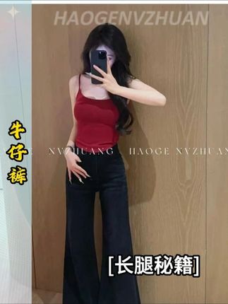 长腿秘籍牛仔裤(不含皮带)微喇显瘦设计#牛仔裤 #秋冬穿搭 #气质穿搭 #穿出自己的风格 #ootd穿搭