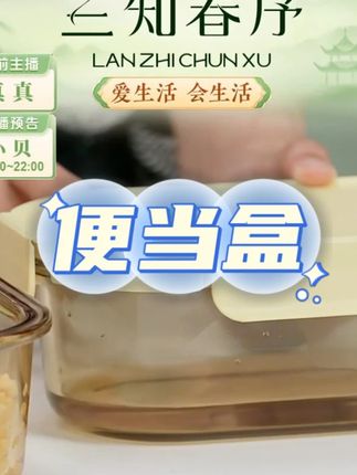 方形饭盒密封保鲜盒耐热耐高温居家便携#便当盒 #收纳盒 #密封盒 #便携式 #饭盒