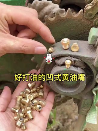 纯铜凹式黄油嘴国标漏斗平油嘴 #实用工具 #高性能实用工具 #黄油嘴 #好物推荐 #抖音助农