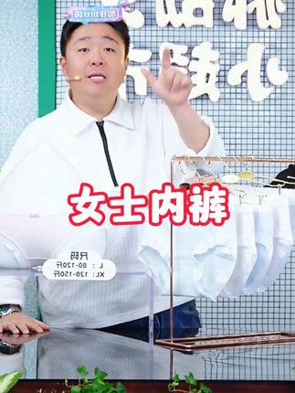 到手8条桑蚕丝内裤!!还是香港茵可可大品牌的!趁还有赶紧多囤点~#女士内裤#内裤#茵可可#郝劭文