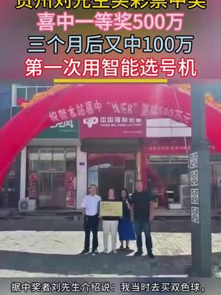 如果你经常买彩票,试试这个智能选号机,下一个中的就是你#运气爆棚 #中大奖#无限回购的宝藏单品#在抖音入手的好东西#中老年宝藏单品
