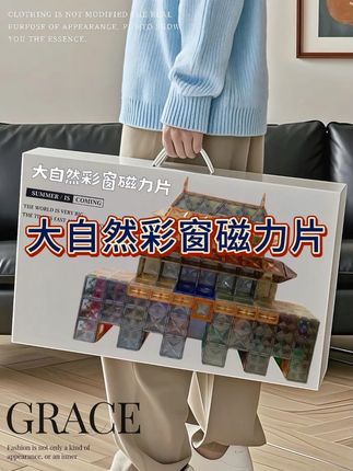 娃疯玩!解放妈双手的磁力片✨。自从给娃入了它,再也不吵玩手机📱 老母亲能喘口气啦~ ✅ 玩出专注力+想象力:开放拼搭,一玩大半天,专注力、空间思维狂涨,边玩边学超香✨ ✅ 沉浸式“大自然”:阳光☀️ 、云彩等色彩全融入,拼完像搬大自然回家,氛围感拉满💯 ✅ 超强磁吸好搭建:磁力足不塌架,送教程📖 ,娃自学能拼,成就感爆棚🥳 #彩窗磁力片 #儿童益智玩具 #宝宝早教 #亲子互动 #解放双手神器