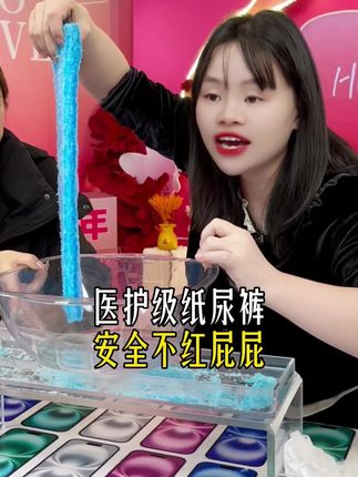 惊喜系列纸尿裤,瞬吸干爽,宝宝不闷屁屁#彩虹夫妇