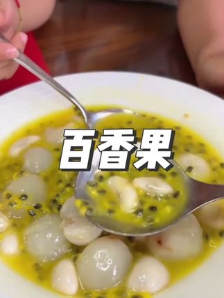 我直接踩箱吃!这百香果应季了就是甜