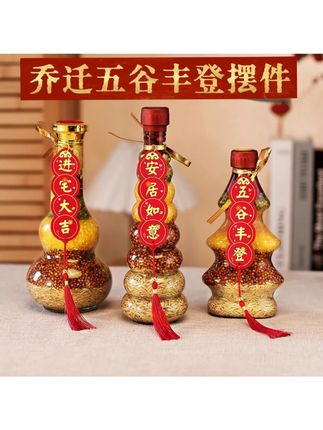 【乔迁之喜五谷丰登摆件】搬新家中式乔迁谷物杂粮密封玻璃装饰套装#乔迁之喜五谷丰登摆件 #挂饰挂件 #手工摆件