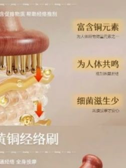 #郝邵文推荐 黄铜经络刷全身疏通神器带脉刷肚子刷腿部揉腹头部肩膀刮痧工具 #全身疏通 #刮痧工具 #头部肩膀刮痧 #刷肚子刷腿