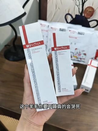 薇诺娜极润保湿水乳套组 干皮补水保湿敏肌柔肤水 DB TZ3 #柔肤水 #保湿水乳 #水乳套装