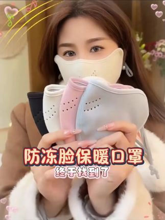 【加厚暖绒保暖】全脸防护东北抗寒防雾口罩加绒户外防风骑行面罩女#全脸防护口罩 #东北抗寒 #加绒口罩 #户外防风 #骑行面罩