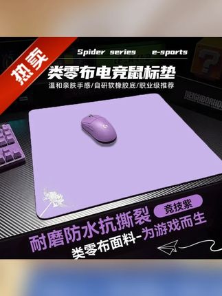 专业电竞游戏鼠标垫无畏契约大号游戏垫平替款#游戏鼠标垫 #电竞鼠标垫 #鼠标垫 #鼠标垫超大 #鼠标垫推荐
