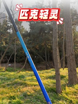 匹克轻灵鲢鳙大物竿,超轻手感,强劲大钓重#匹克渔具 #大物竿 #鲢鳙 #鱼竿 #钓鱼🎣