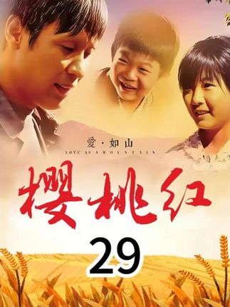 第29集 | 被拐走的燕子还能等到爷爷的救援吗#农村生活剧#苦情剧 #电视剧解说 #我的观影报告 #热点小助手 @抖音作者会客厅 @DOU+小助手 @抖音来客官方助推官 @DOU+上热门 @抖音小助手