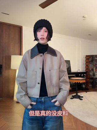 谁还在找一件 “能穿十年不过时” 的经典皮衣? 华吉言这件 A 级小羔羊皮短款外套,直接把 “质感” 和 “个性” 焊在身上,穿出门三天被问八次链接,秋冬氛围感全靠它撑!#A级小羔羊皮 #短款皮衣 #手工擦色 #酷飒风外套 #穿出高级感