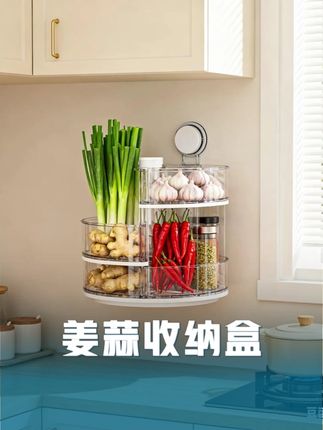 我才发现还有这么实用的好东西!收纳姜蒜辣椒不要太方便啊,关键是免打孔的还能旋转,方便又灵活#厨房好物