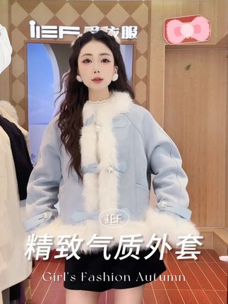 “(爱依服时尚外套)”#爱依服外套 #冬季新款 #保暖外套 #爱依服#爆款热卖中 #一周穿搭不重样 2